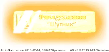 #Animated размер 380x170, 660 GIF (Image of album Rehost))
